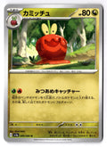 Dipplin 049/066 Uncommon Crimson Haze Pokemon Japanese Near Mint