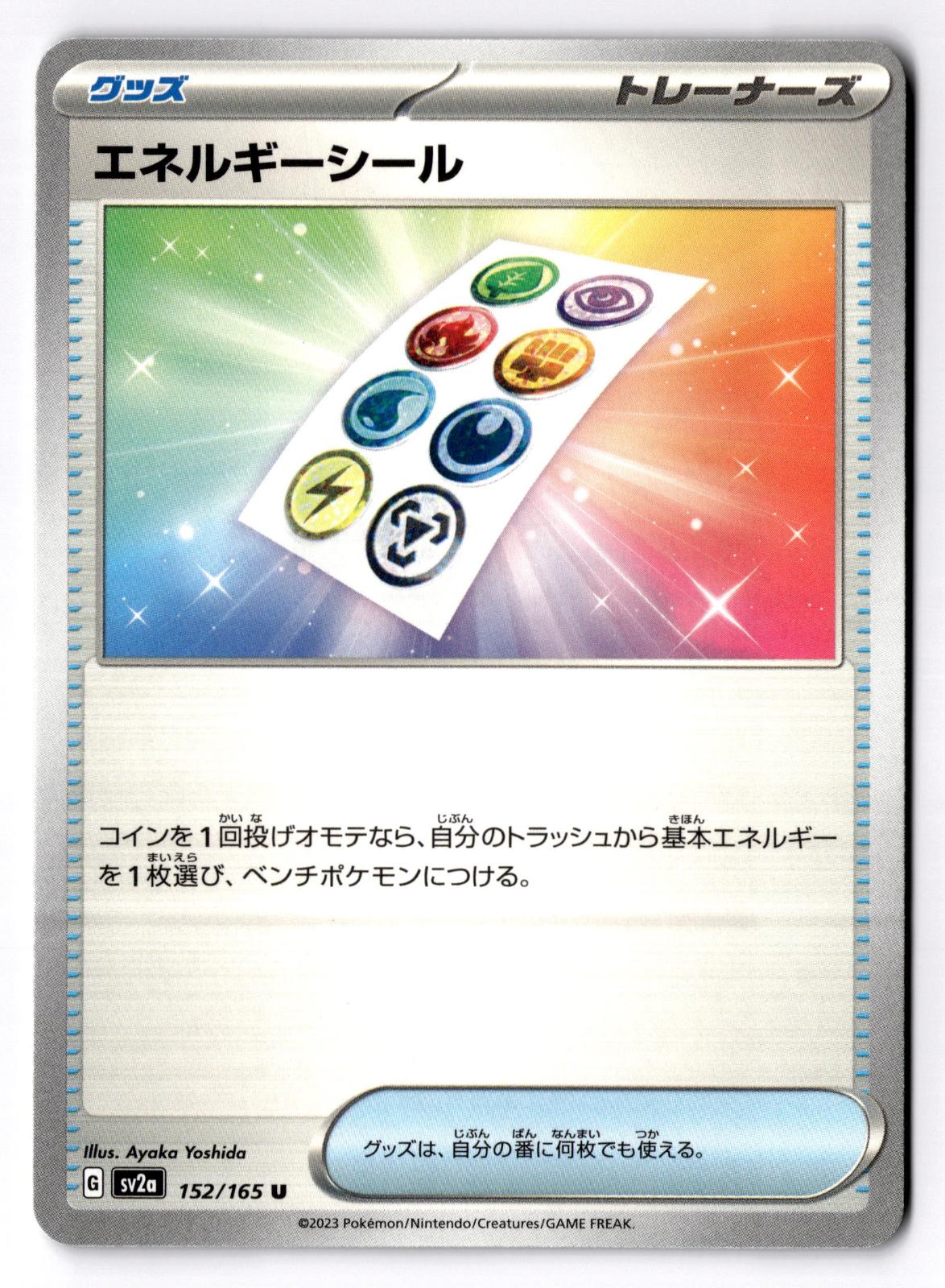 Energy Sticker 152/165 Uncommon SV2a: Pokemon Card 151 Pokemon Japanese NM