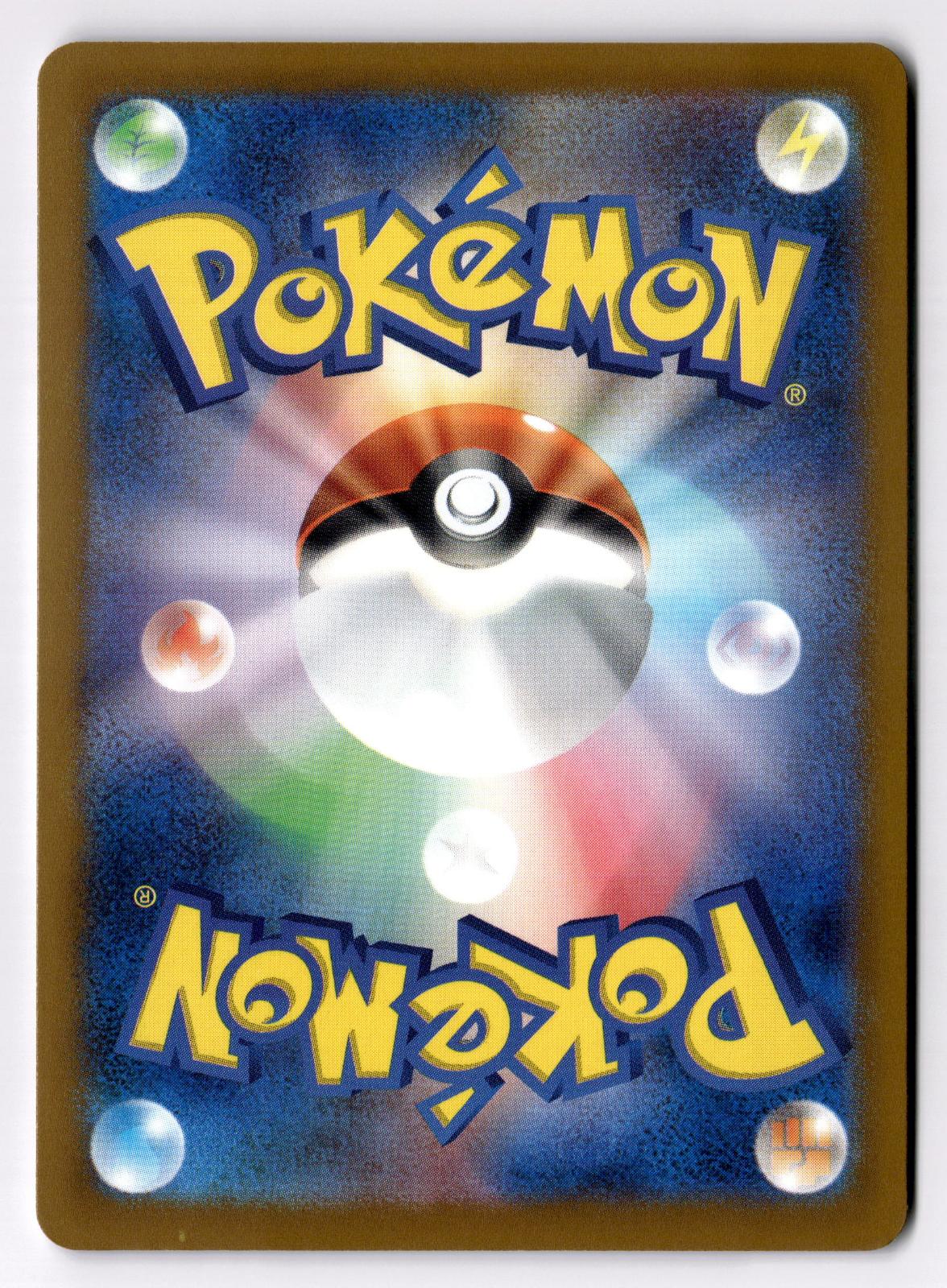 Deino 070/106 Common Super Electric Breaker Pokemon Japanese Near Mint