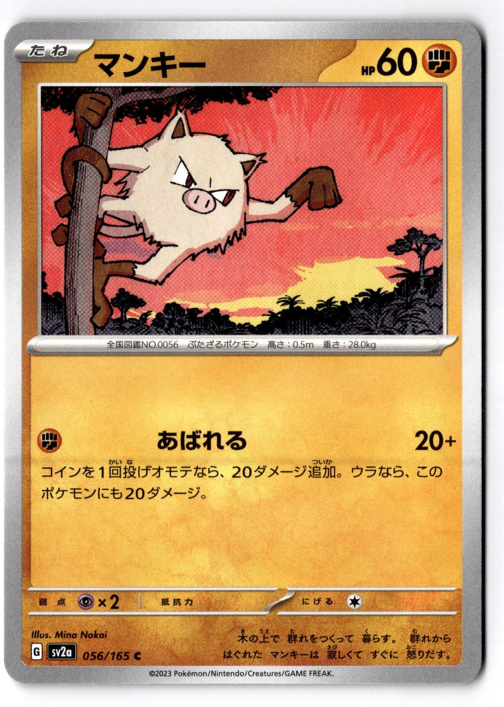 Mankey 056/165 Common SV2a: Pokemon Card 151 Pokemon Japanese Near Mint