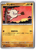 Mankey 056/165 Common SV2a: Pokemon Card 151 Pokemon Japanese Near Mint