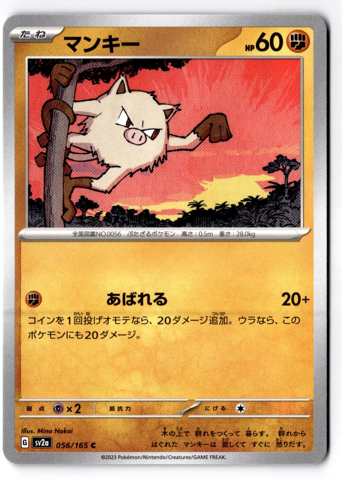 Mankey 056/165 Common SV2a: Pokemon Card 151 Pokemon Japanese Near Mint