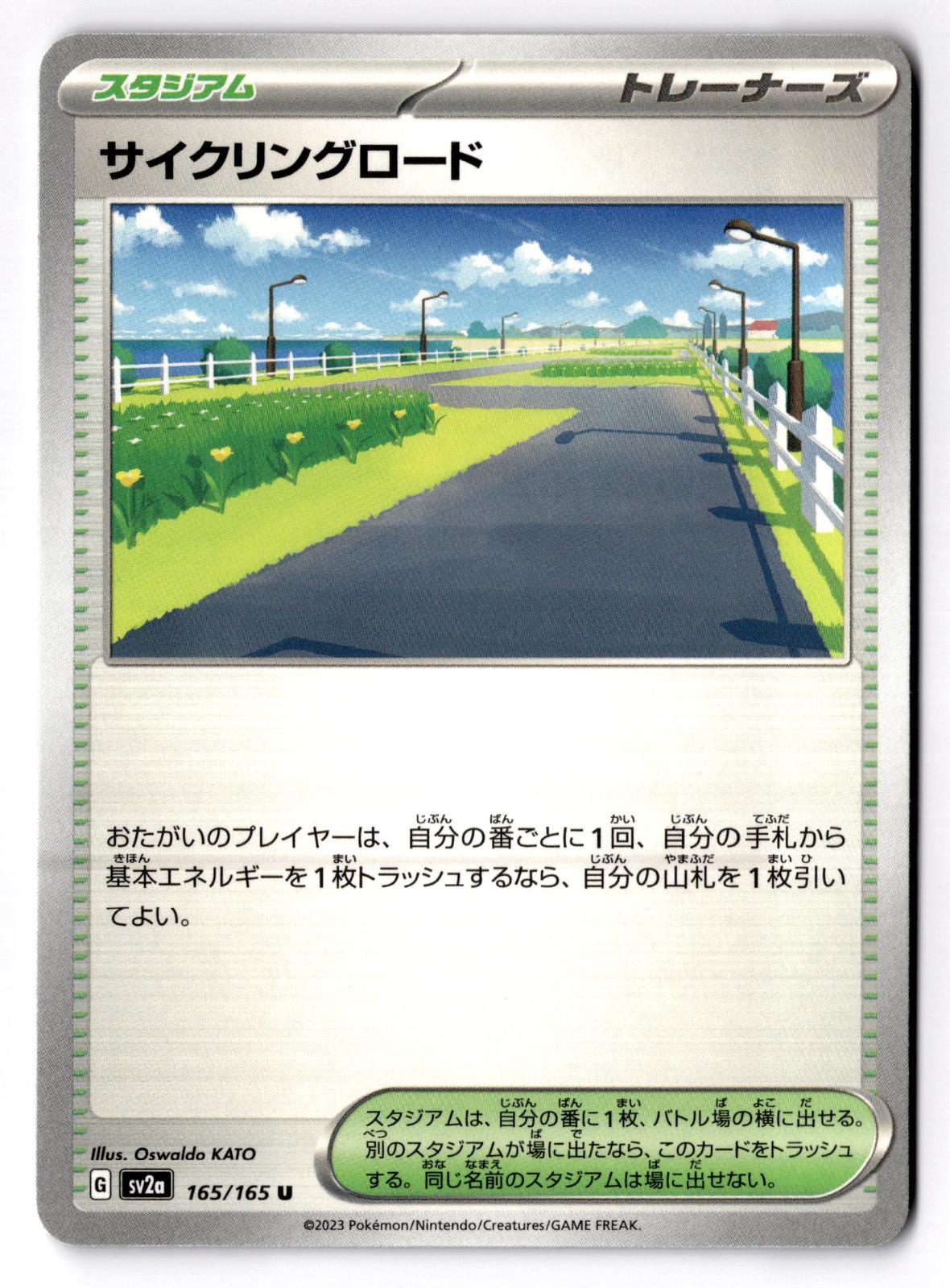 Cycling Road 165/165 Uncommon SV2a: Pokemon Card 151 Pokemon Japanese Near Mint