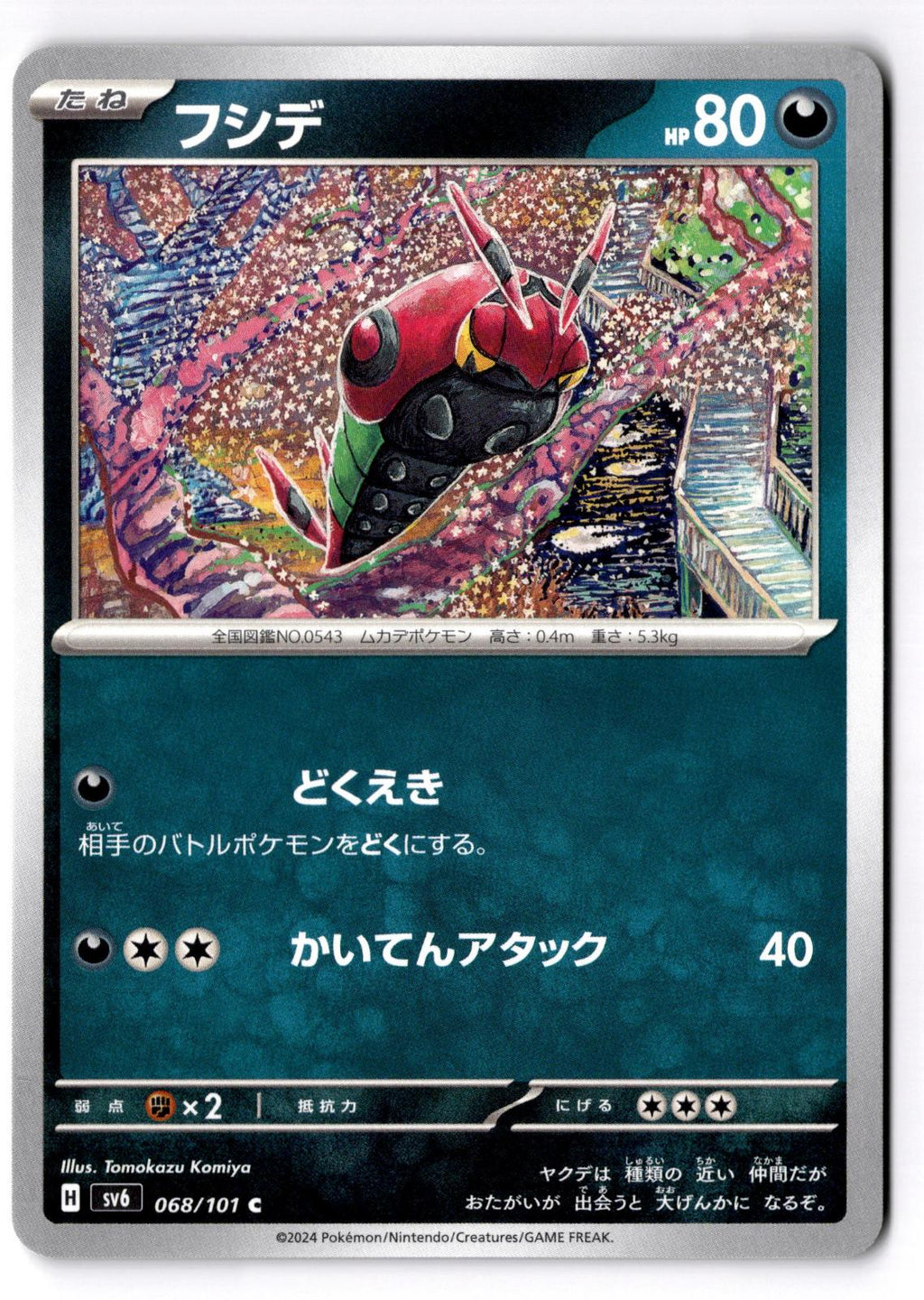 Venipede 068/101 Common Mask of Change Pokemon Japanese Near Mint