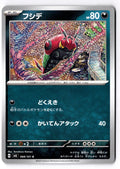 Venipede 068/101 Common Mask of Change Pokemon Japanese Near Mint