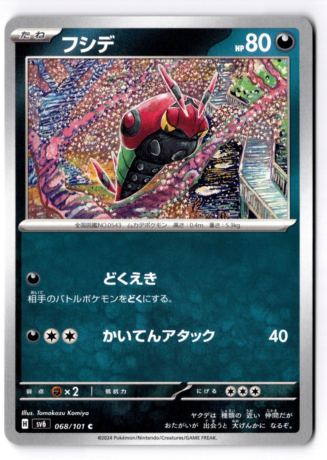 Venipede 068/101 Common Mask of Change Pokemon Japanese Near Mint