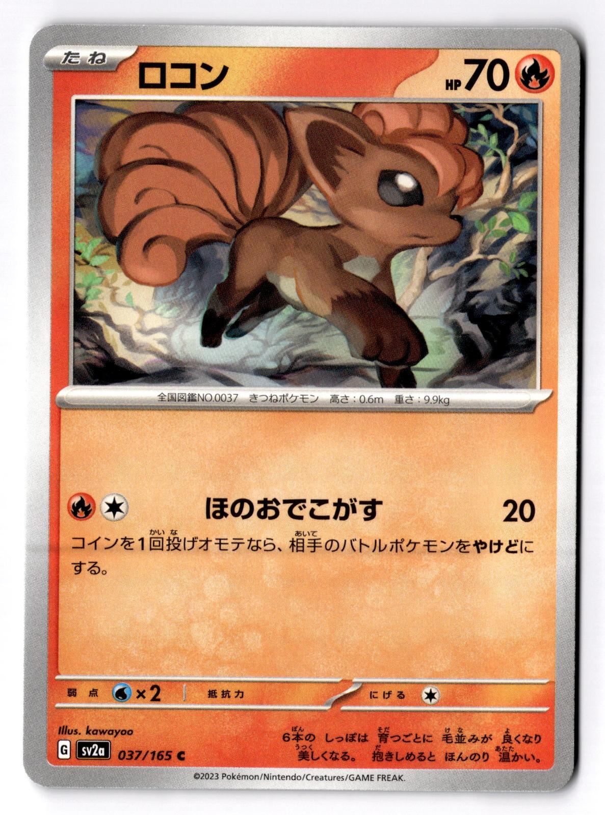 Vulpix 037/165 Common SV2a: Pokemon Card 151 Pokemon Japanese Near Mint