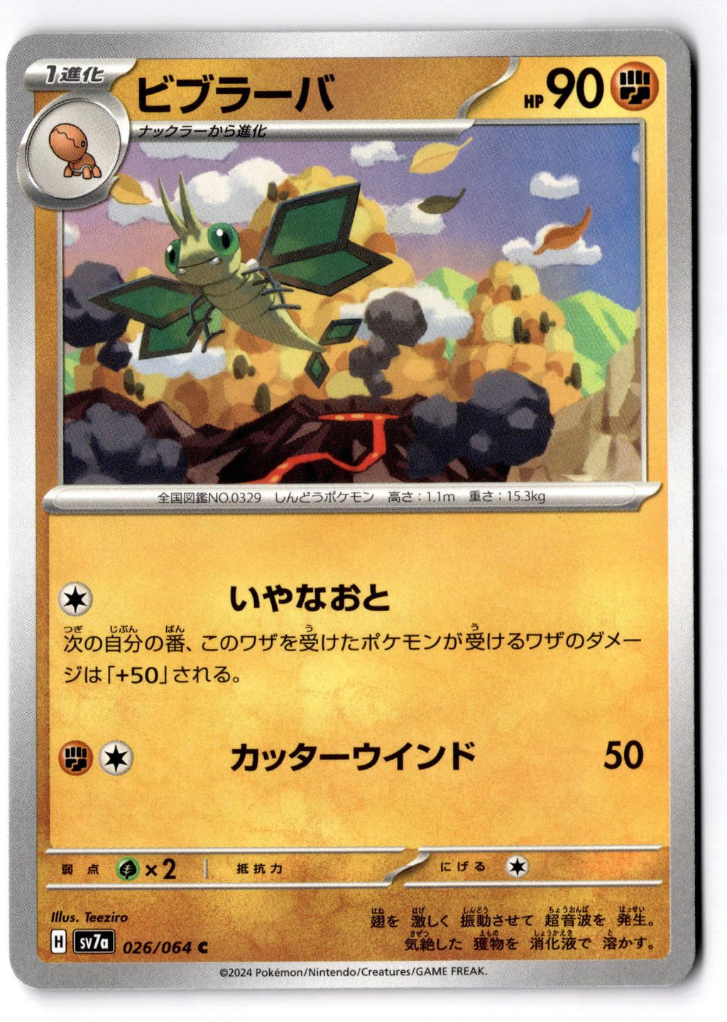 Vibrava 026/064 Common Paradise Dragona Pokemon Japanese Near Mint