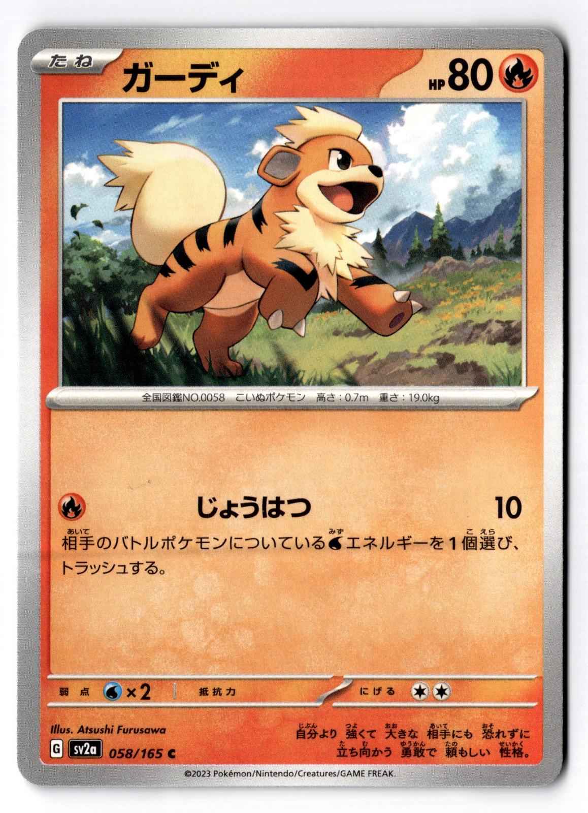 Growlithe 058/165 Common SV2a: Pokemon Card 151 Pokemon Japanese Near Mint