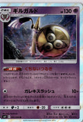 Aegislash 041/094 Rare Miracle Twin Pokemon Japanese Holo Near Mint
