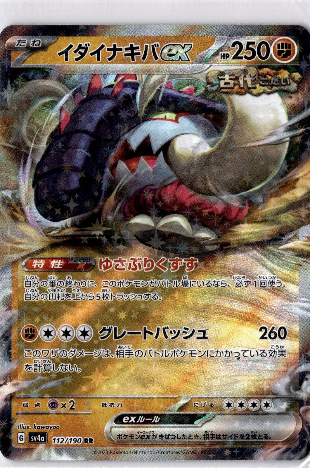 Great Tusk EX 112/190 Double Rare Shiny Treasure ex Pokemon Japanese Holo NM