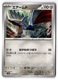 Skarmory 034/064 Common Paradise Dragona Pokemon Japanese Near Mint