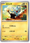 Shinx 039/101 Common Mask of Change Pokemon Japanese Near Mint