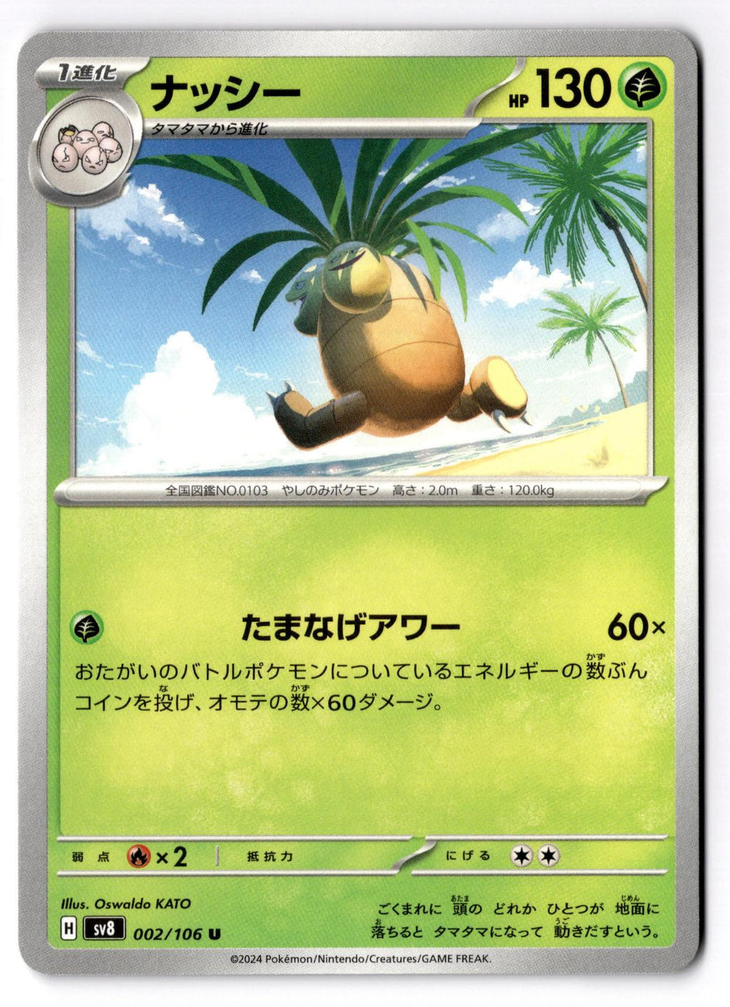 Exeggutor 002/106 Uncommon Super Electric Breaker Pokemon Japanese Near Mint