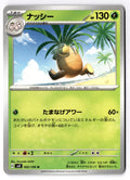 Exeggutor 002/106 Uncommon Super Electric Breaker Pokemon Japanese Near Mint