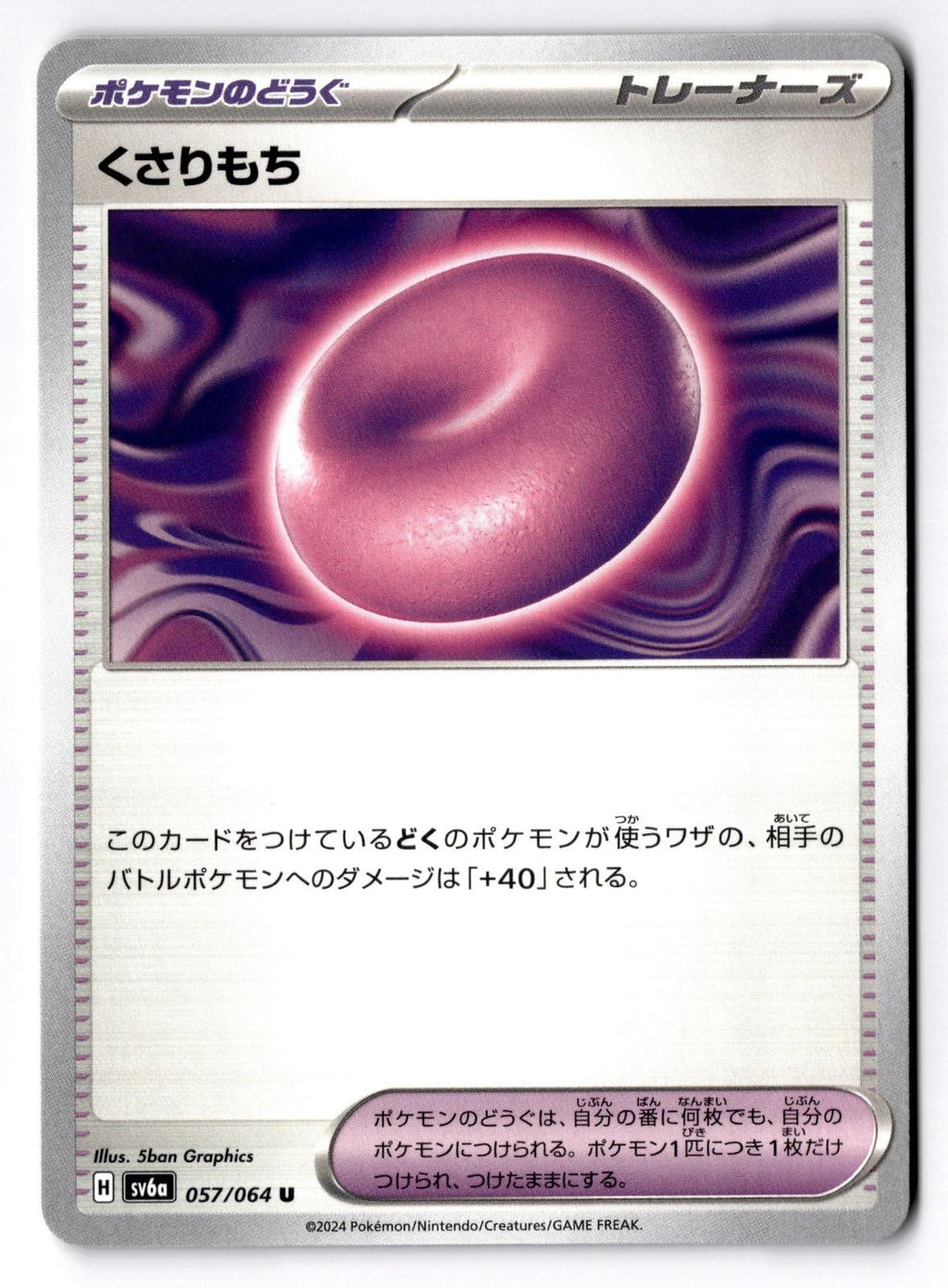 Binding Mochi 057/064 Uncommon Night Wanderer Pokemon Japanese Near Mint