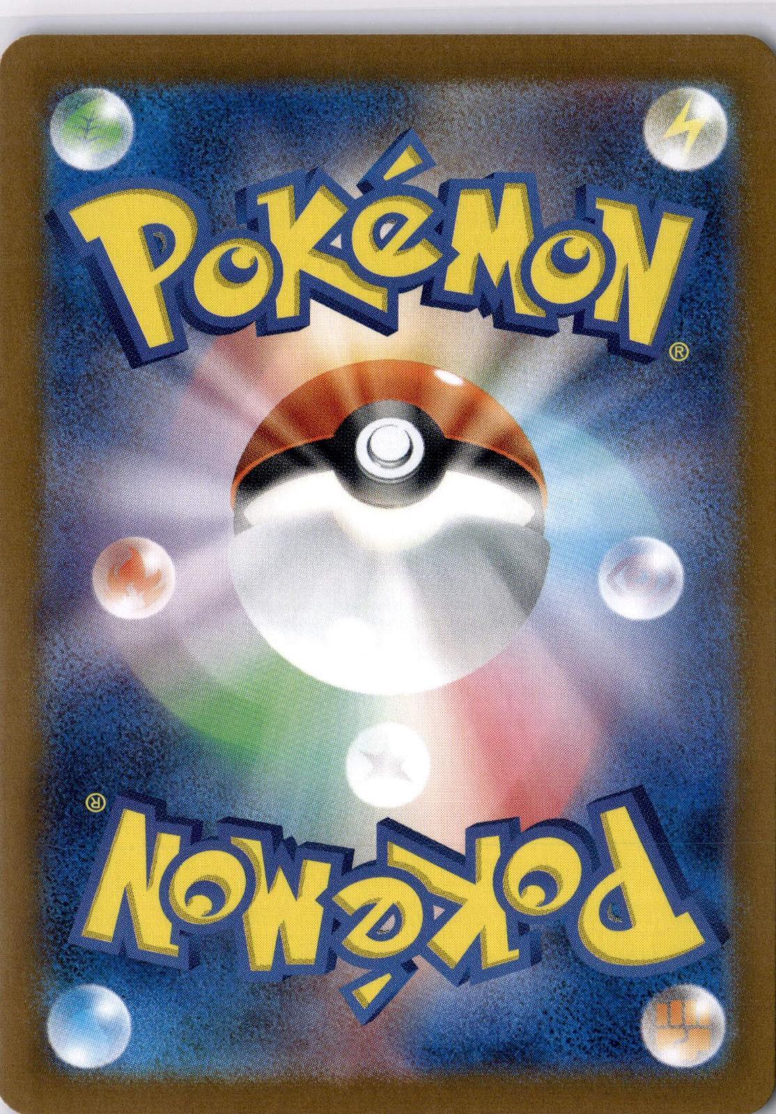 Chi-Yu EX 016/071 Double Rare Clay Burst Pokemon Japanese Holo Near Mint