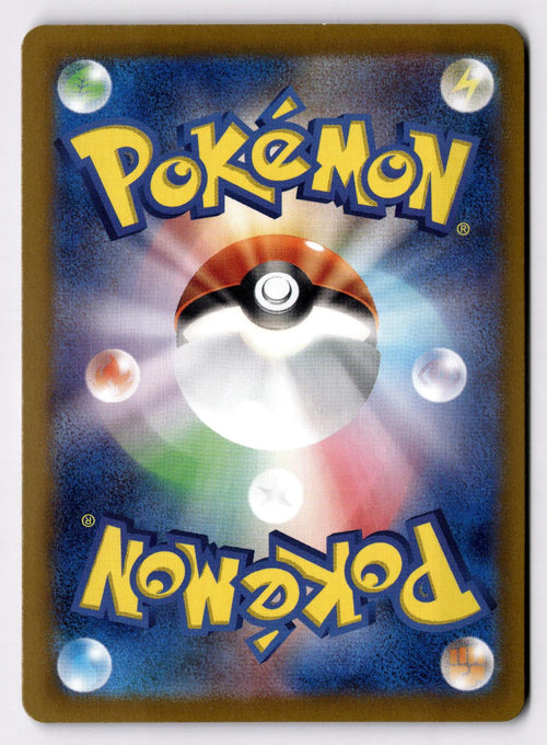 Copperajah 042/064 Rare Night Wanderer Pokemon Japanese Holo Near Mint