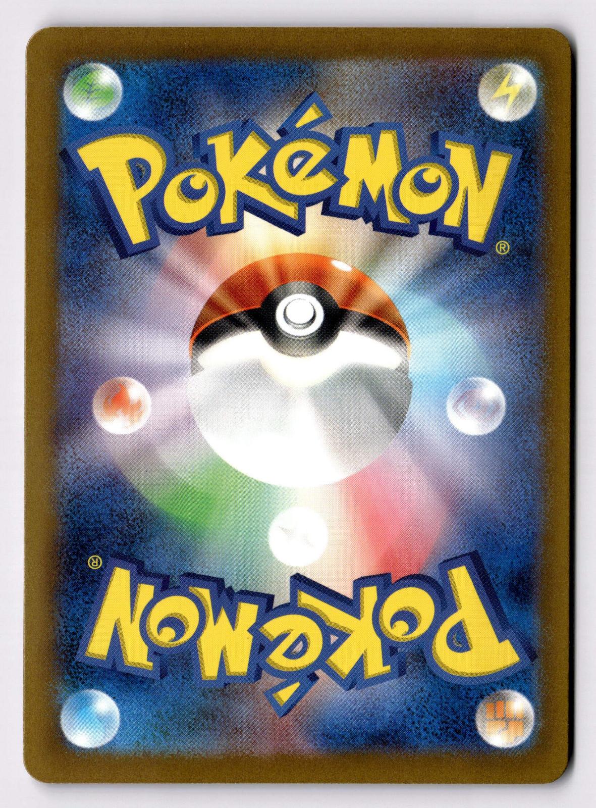 Arboliva 017/190 Shiny Treasure ex Pokemon Japanese Holo Near Mint