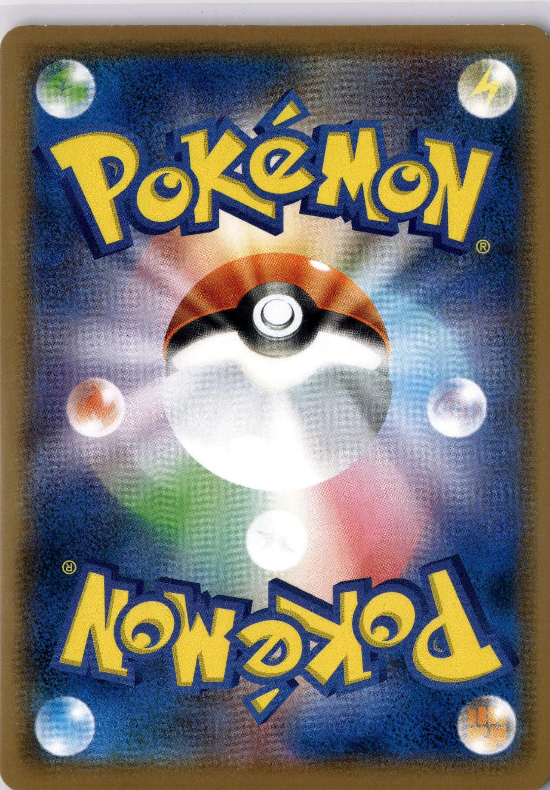 Oranguru 049/060 Rare Shield Pokemon Japanese Holo Near Mint