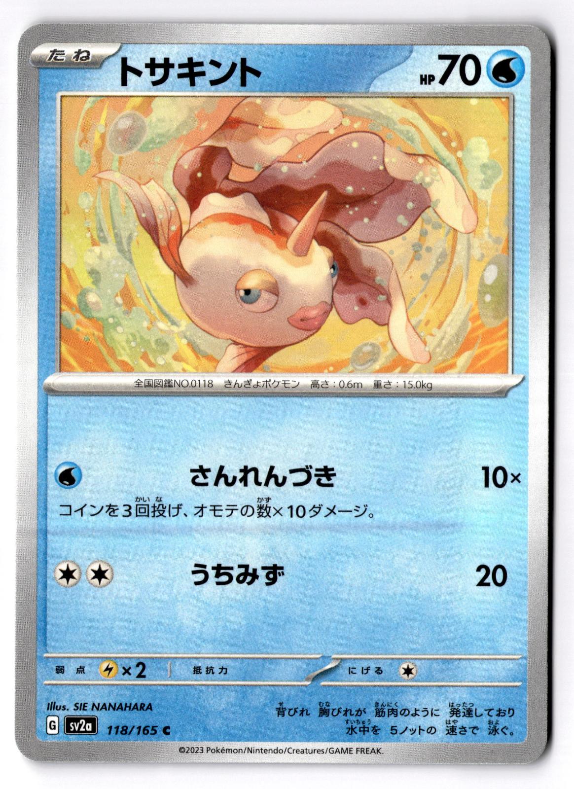 Goldeen 118/165 Common SV2a: Pokemon Card 151 Pokemon Japanese Near Mint