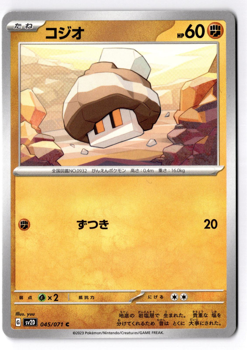 Nacli 045/071 Common Clay Burst Pokemon Japanese Near Mint