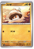 Nacli 045/071 Common Clay Burst Pokemon Japanese Near Mint