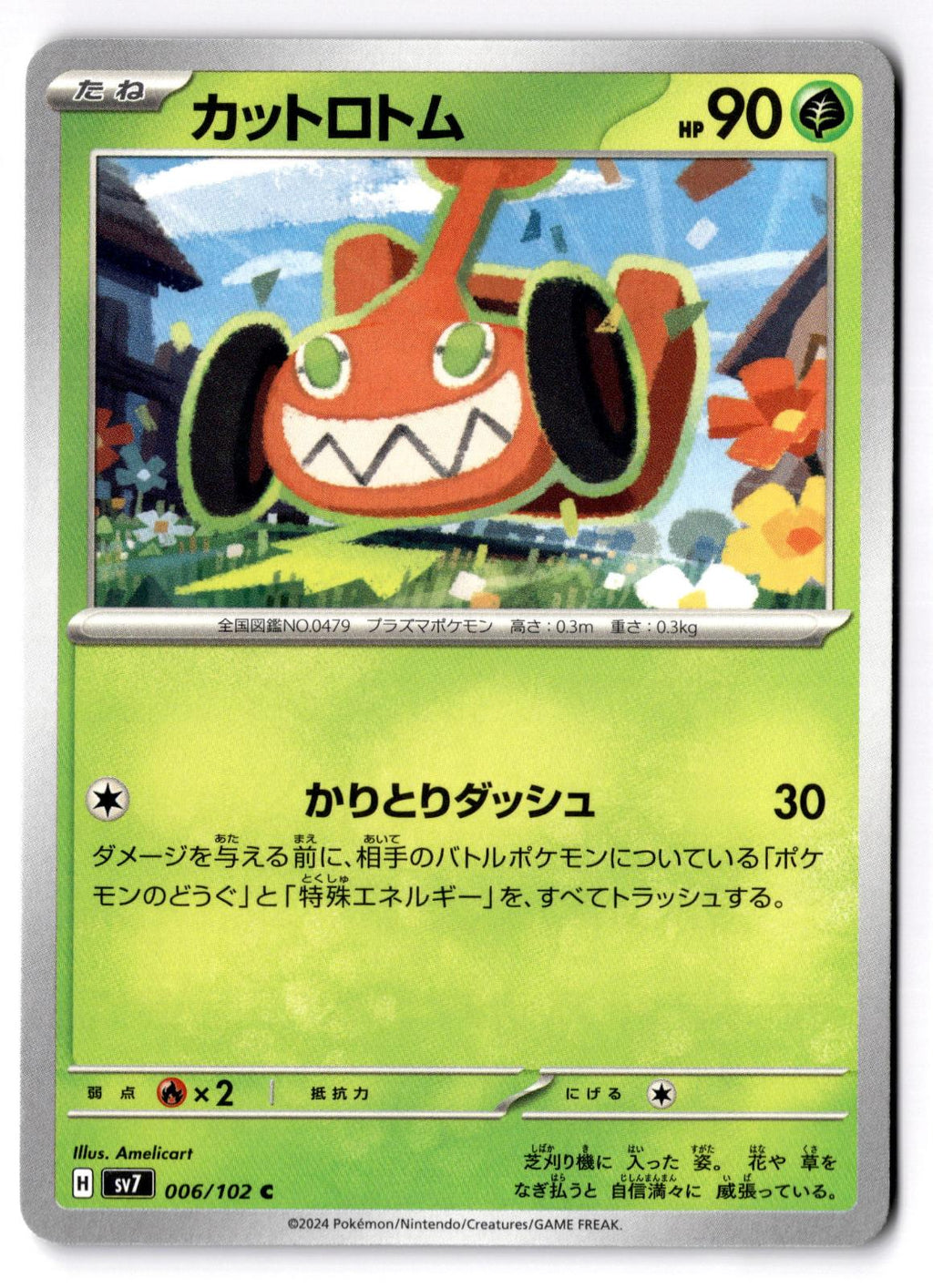 Mow Rotom 006/102 Common Stellar Miracle Pokemon Japanese Near Mint