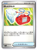 Bug Catcher Set 094/101 Uncommon Mask of Change Pokemon Japanese Near Mint