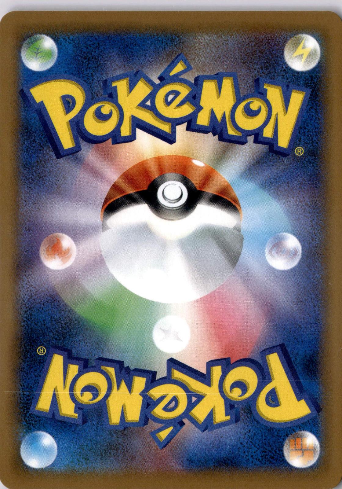 Decidueye 008/100 Rare Infinity Zone Pokemon Japanese Holo Near Mint