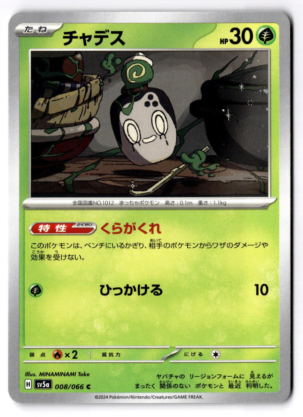 Poltchageist 008/066 Common Crimson Haze Pokemon Japanese Near Mint
