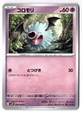 Woobat 028/066 Common Ancient Roar Pokemon Japanese Near Mint