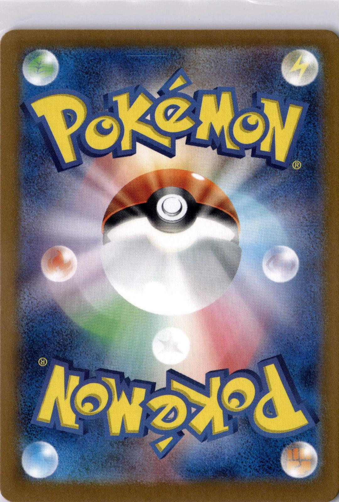 Dachsbun EX 046/102 Double Rare Stellar Miracle Pokemon Japanese Holo Near Mint