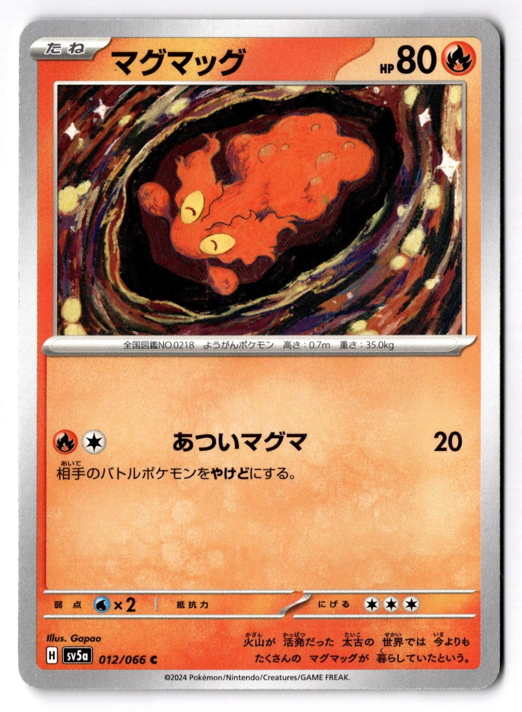 Slugma 012/066 Common Crimson Haze Pokemon Japanese Near Mint