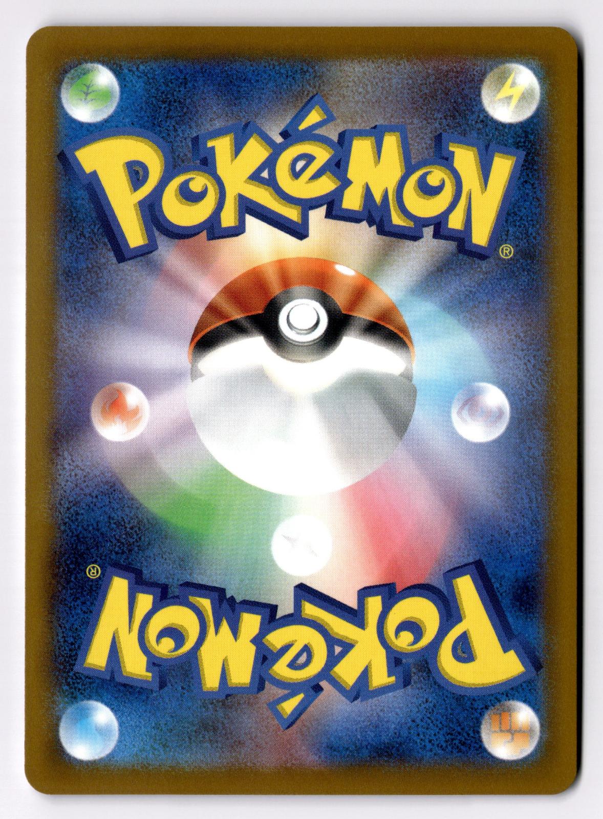 Butterfree 012/165 Uncommon SV2a: Pokemon Card 151 Pokemon Japanese Near Mint