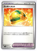 Lucky Helmet 060/066 Uncommon Crimson Haze Pokemon Japanese Near Mint