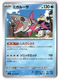 Veluza 027/102 Uncommon Stellar Miracle Pokemon Japanese Near Mint