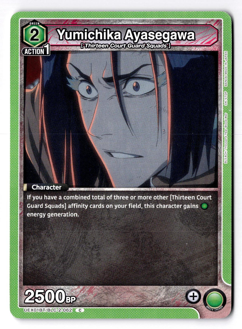 Yumichika Ayasegawa UEX01BT/BLC-2-062 Union Arena NM
