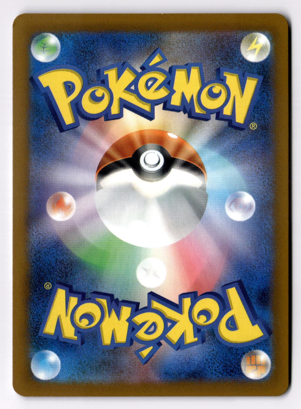 Salandit 013/102 Common Stellar Miracle Pokemon Japanese Near Mint