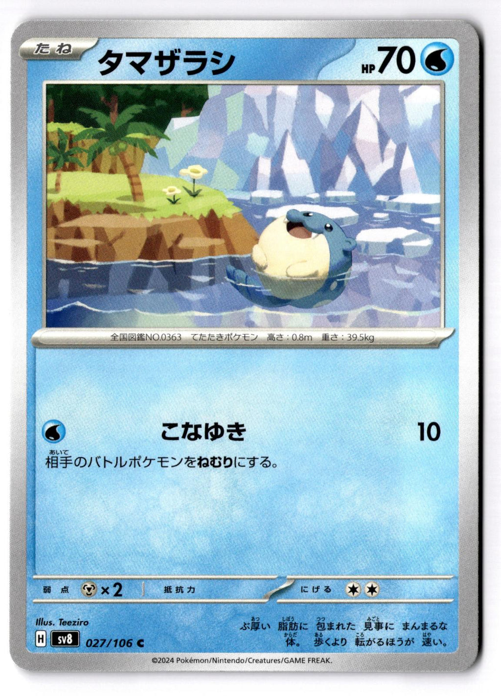 Spheal 027/106 Common Super Electric Breaker Pokemon Japanese Near Mint
