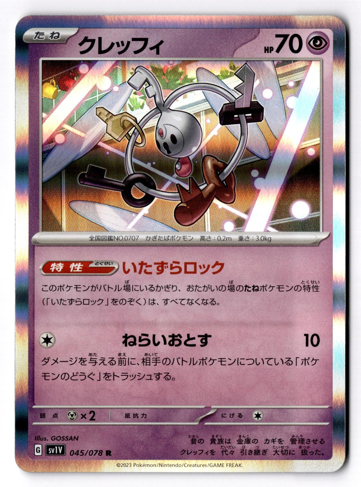 Klefki 045/078 Violet ex Pokemon Japanese Holo Near Mint