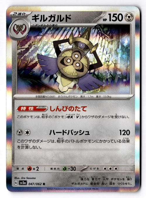 Aegislash 047/062 Raging Surf Pokemon Japanese Holo Near Mint