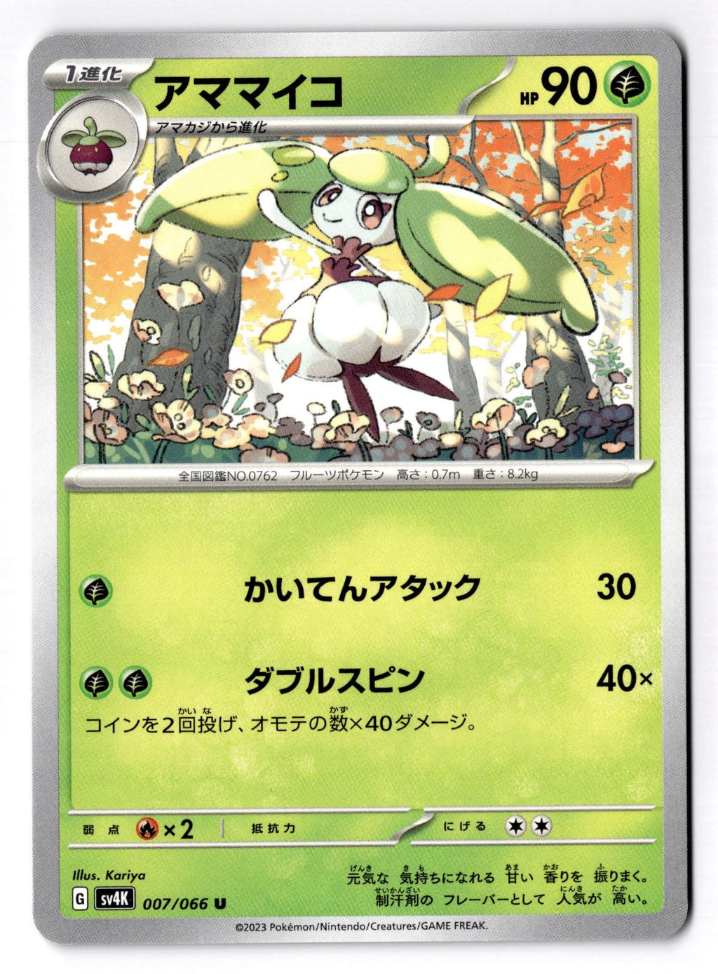 Steenee 007/066 Uncommon Ancient Roar Pokemon Japanese Near Mint