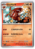 Darmanitan 018/101 Uncommon Mask of Change Pokemon Japanese Near Mint