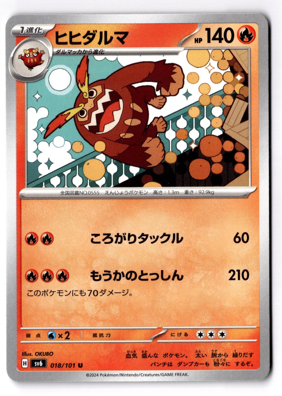 Darmanitan 018/101 Uncommon Mask of Change Pokemon Japanese Near Mint