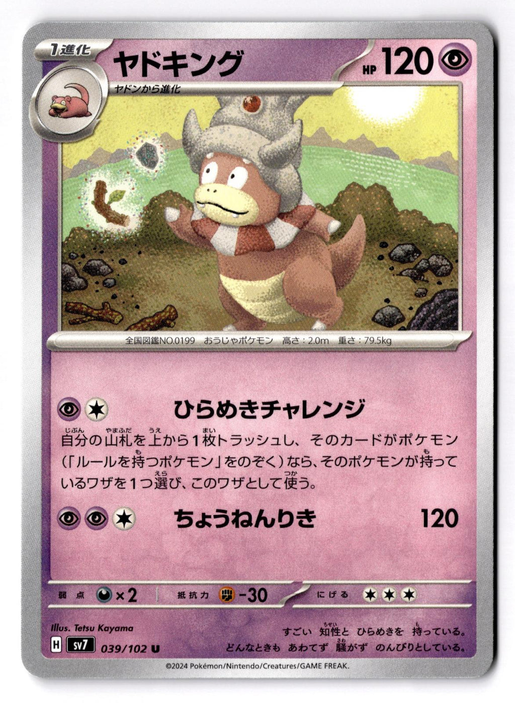 Slowking 039/102 Uncommon Stellar Miracle Pokemon Japanese Near Mint