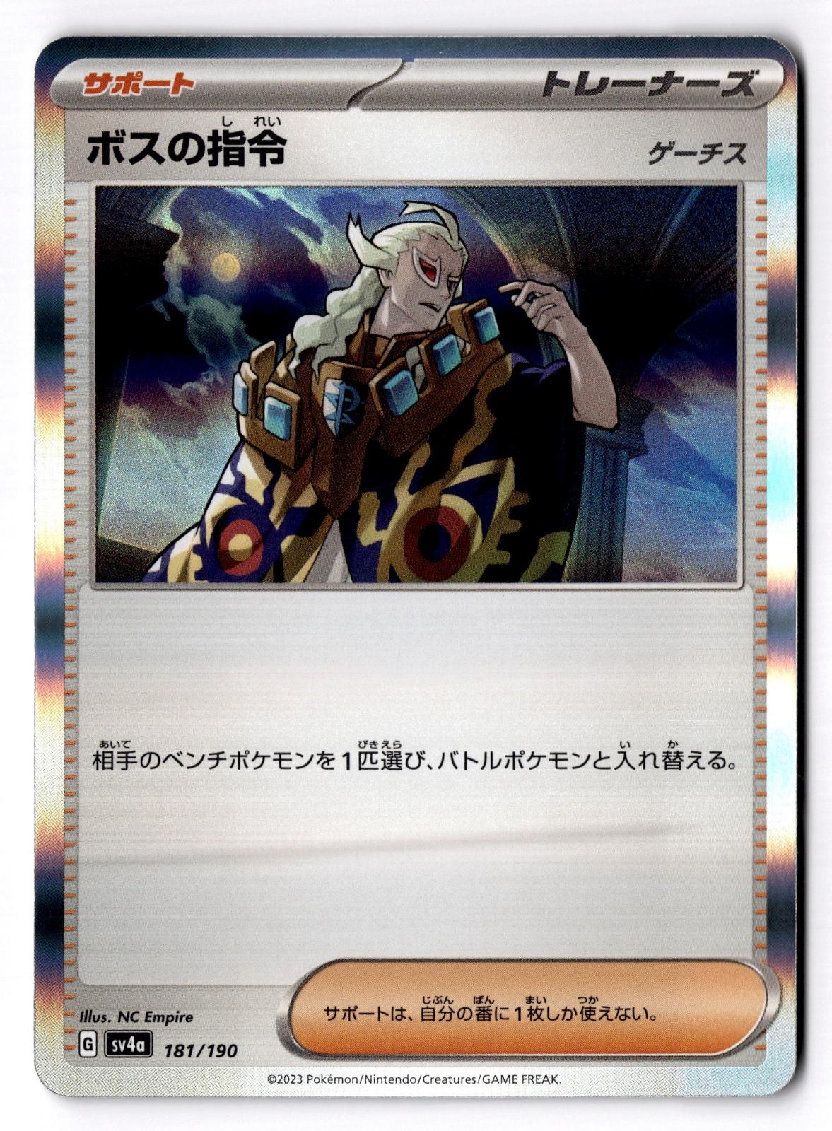 Bosss Orders 181/190 Shiny Treasure ex Pokemon Japanese Holo Near Mint