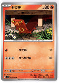 Sizzlipede 015/106 Common Super Electric Breaker Pokemon Japanese Near Mint