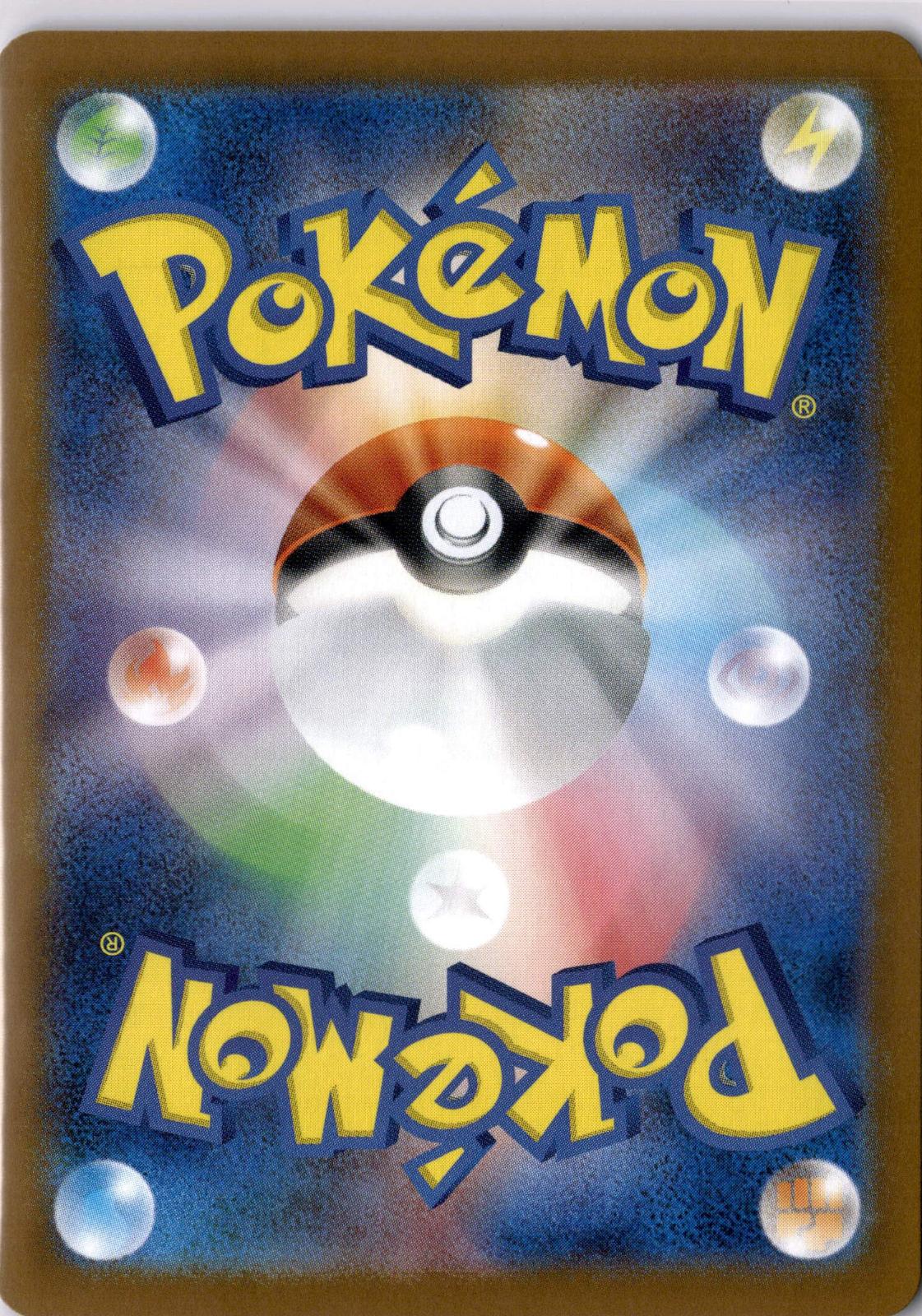 Arboliva EX 111/098 Super Rare Glory of the Rocket Gang Pokemon Japanese Holo NM