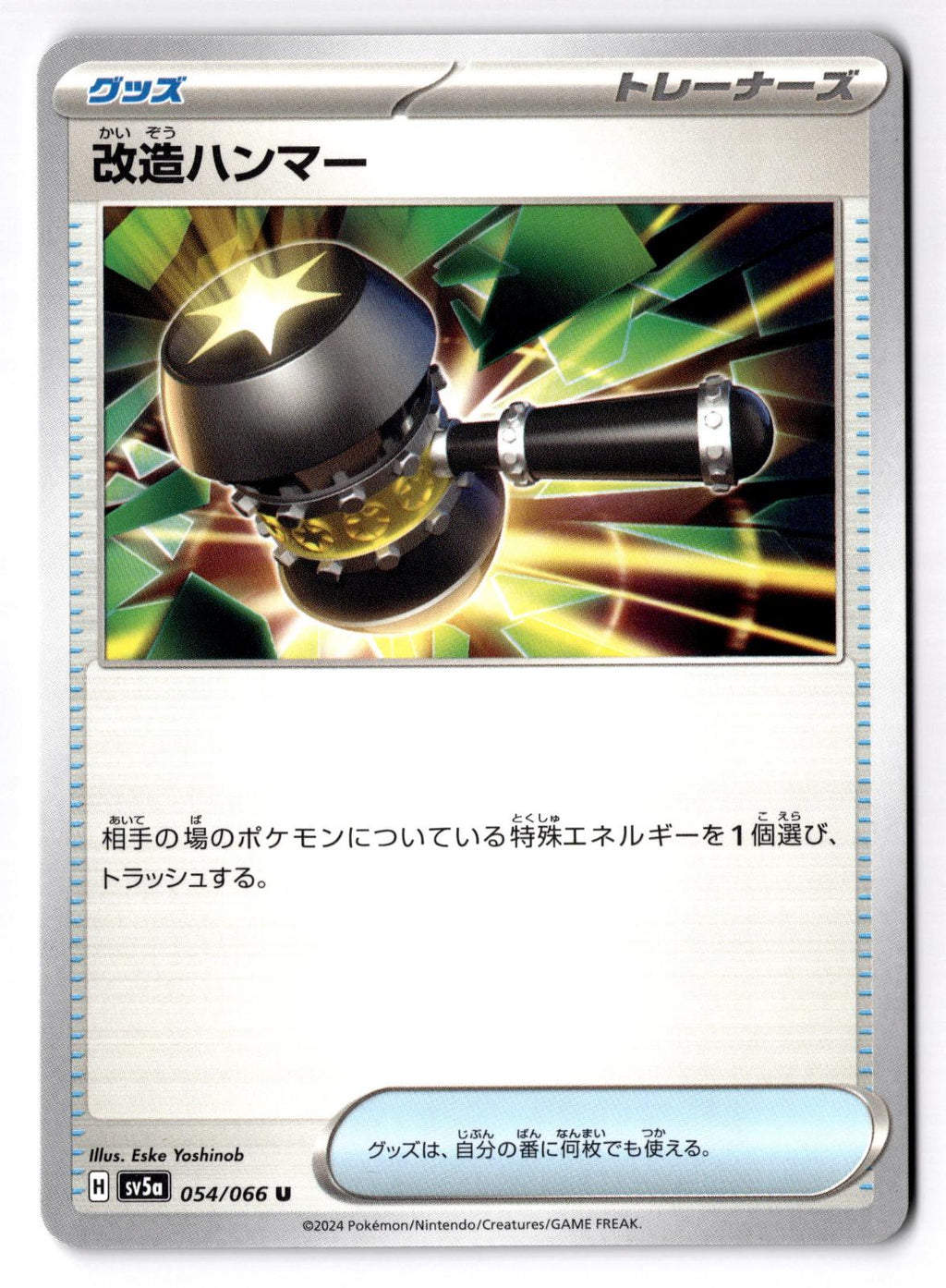 Enhanced Hammer 054/066 Uncommon Crimson Haze Pokemon Japanese Near Mint